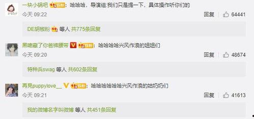 账号娱乐吃瓜酱分析,账号娱乐吃瓜酱带你探秘明星生活