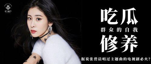 娱乐资讯视频吃瓜,揭秘明星幕后故事