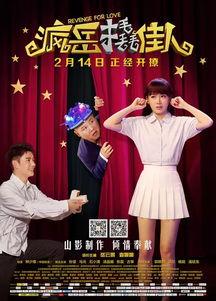 疯岳撬佳人的演员表,喜剧笑星齐聚一堂，演绎爆笑爱情故事