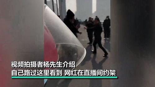 网红聚众斗殴,揭秘网红圈层暴力乱象